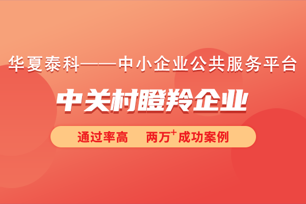 北京瞪羚企业需要企业自己申请吗？